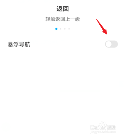 华为nova5屏幕上有个圆圈怎么去掉