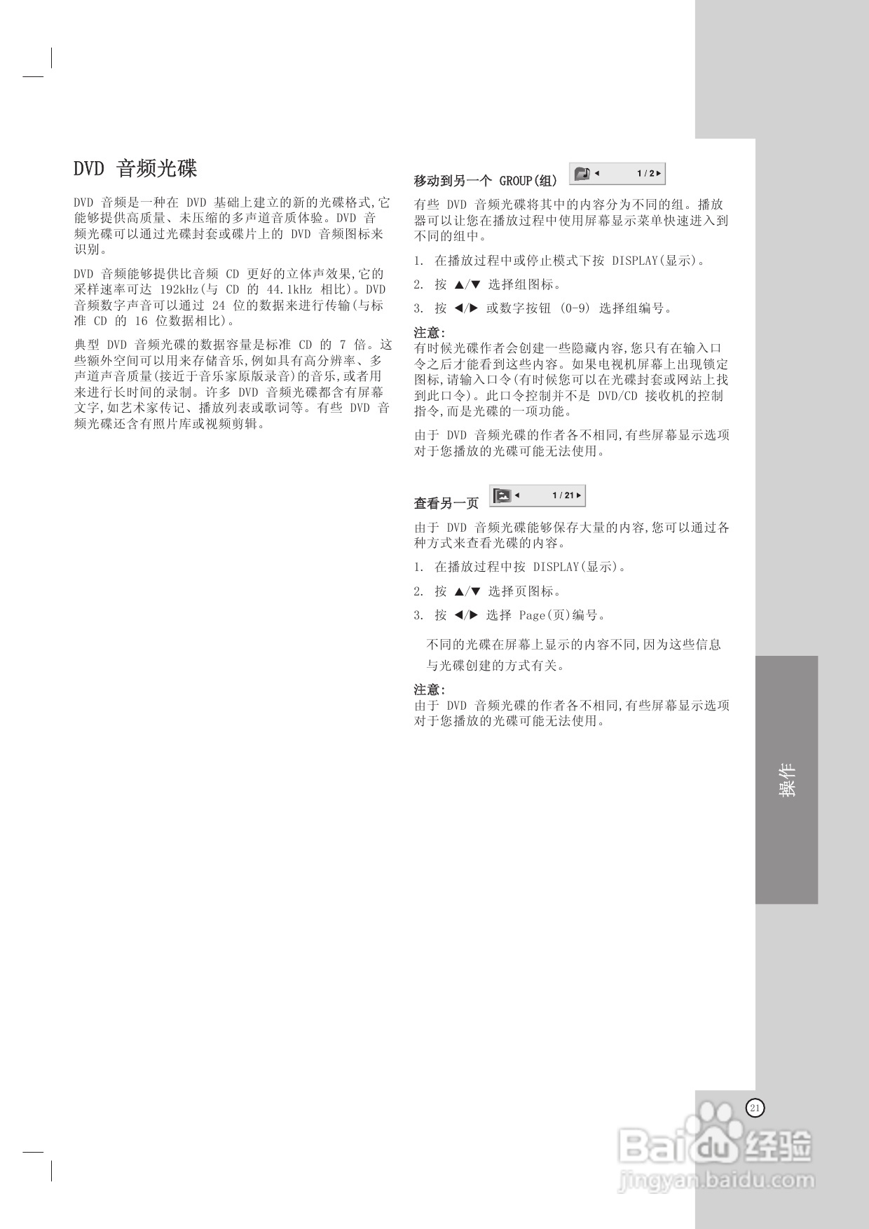 LG HT762TZ家庭影院使用说明书:[2]