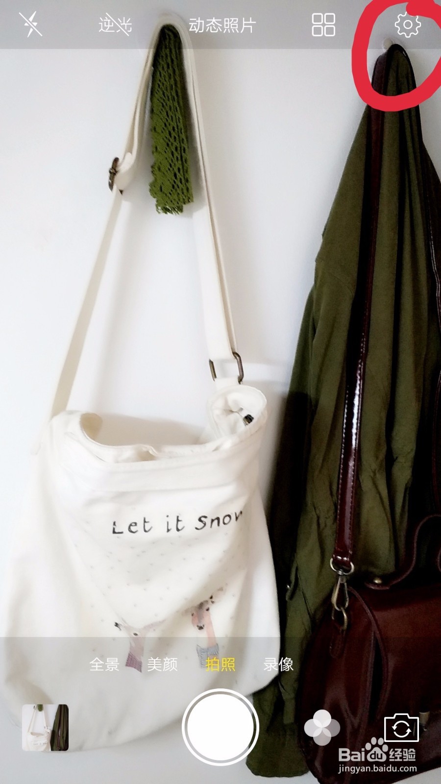 vivoX9plus相机屏幕设置