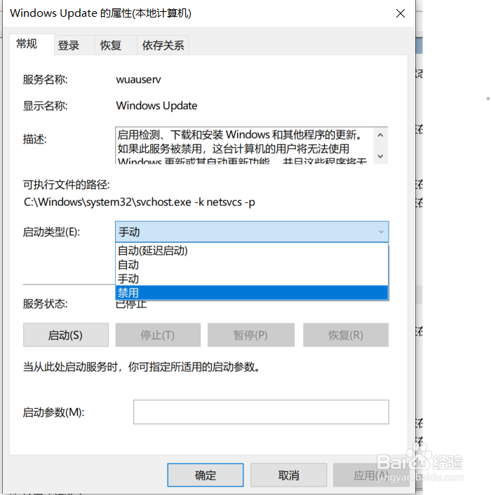 如何彻底关闭Window 10 自动更新