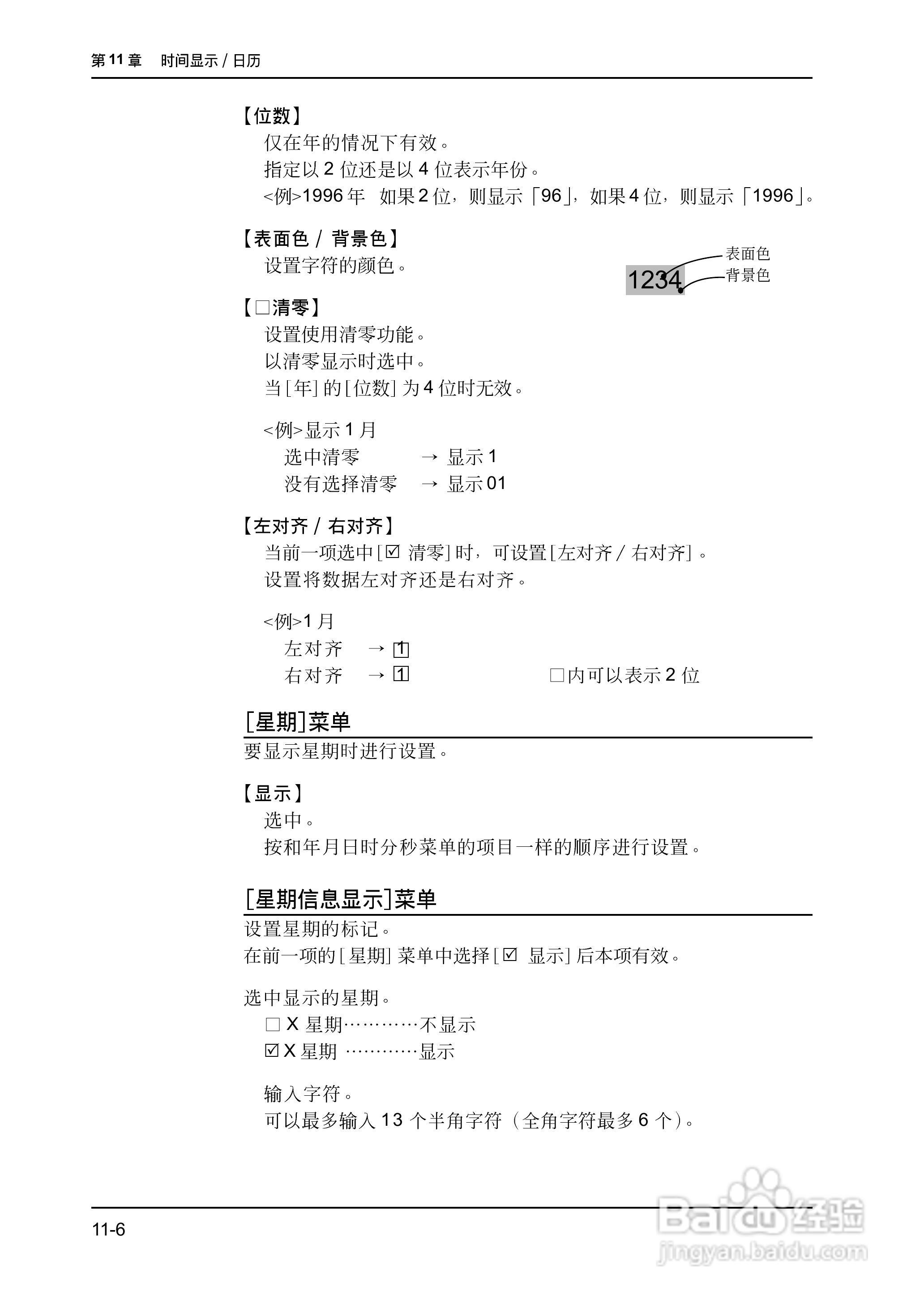 松下UG420H-E变频器使用说明书:[36]