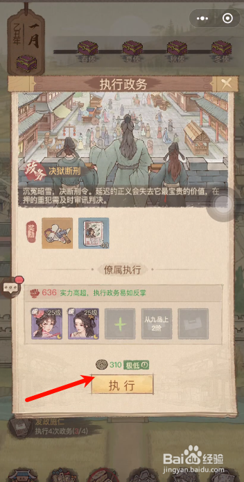 这城有良田怎么决狱断刑