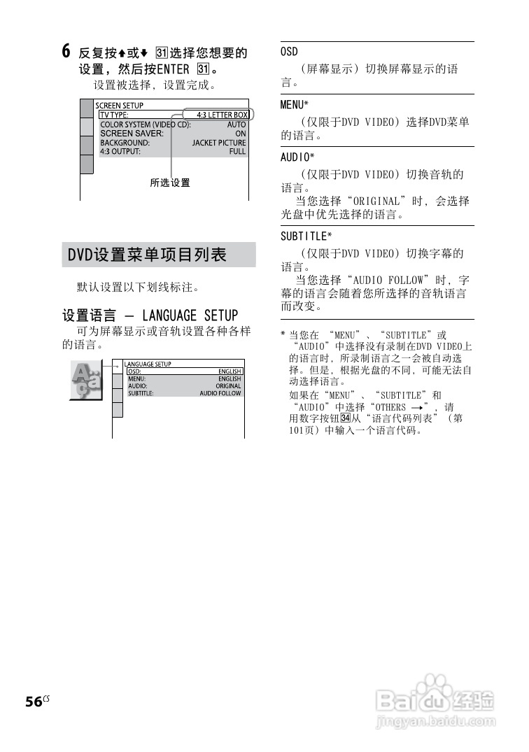 索尼CMT-DH30迷你组合音响使用说明书:[9]