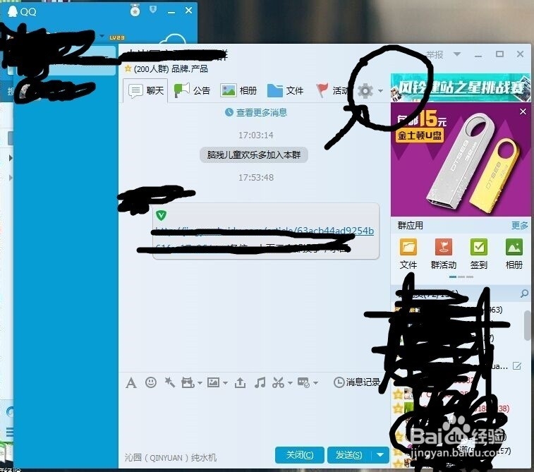 ＱＱ屏蔽所有群的方法