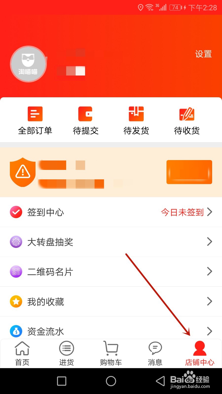 怎么清除淘喵喵缓存