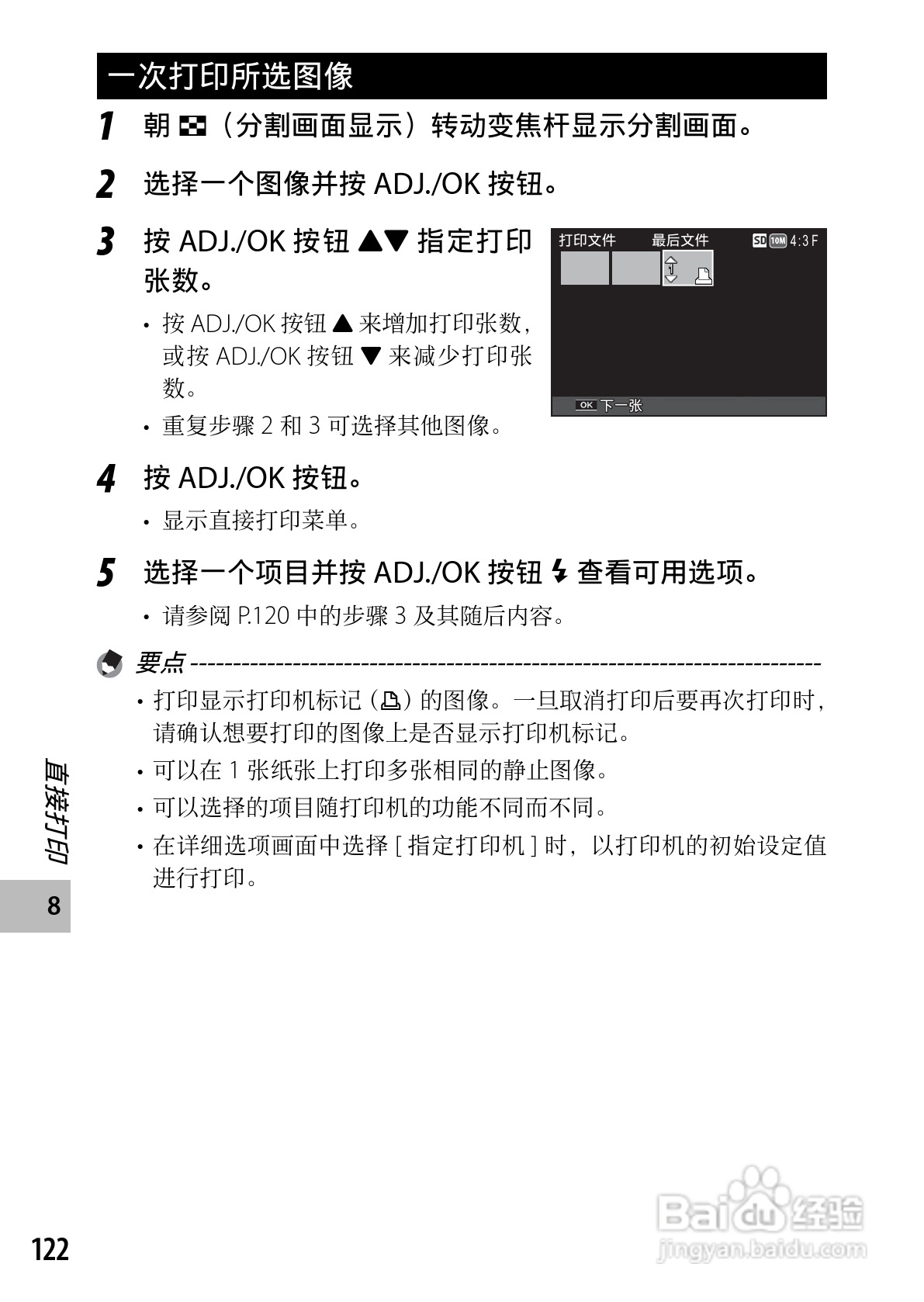 理光CX5数码相机说明书:[13]