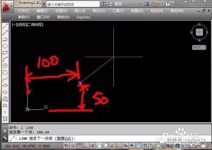 3.2 坐标与点的精确定位内幕关系1