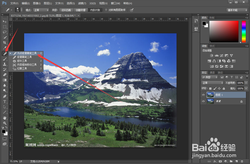 如何使用PS(Photoshop)快速去除图片上的水印