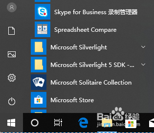 Windows10系统应用位置权限设置