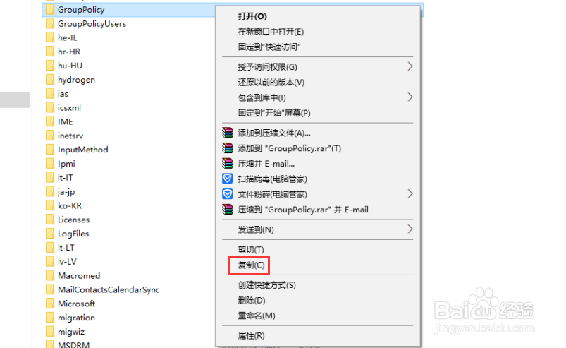 组策略编辑器能备份吗win10组策略备份方法