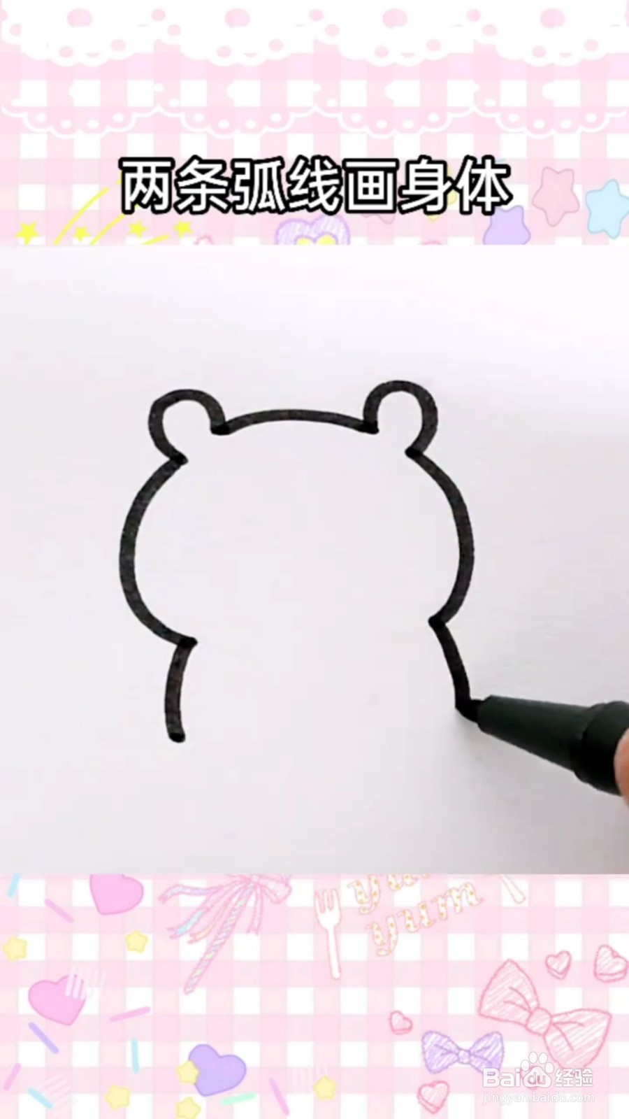 怎么画吃瓜子的仓鼠
