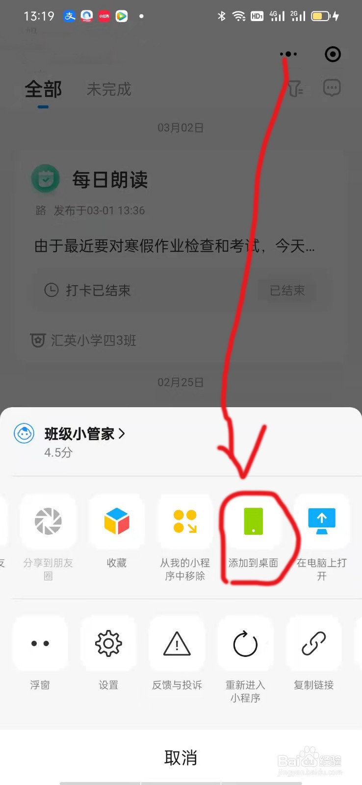 怎么进入微信小程序？