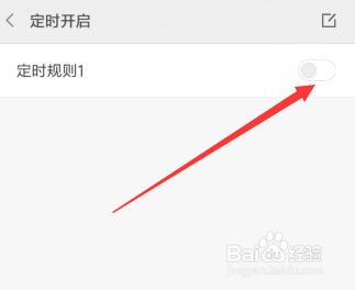 玩刺激战场怎么设置免打扰
