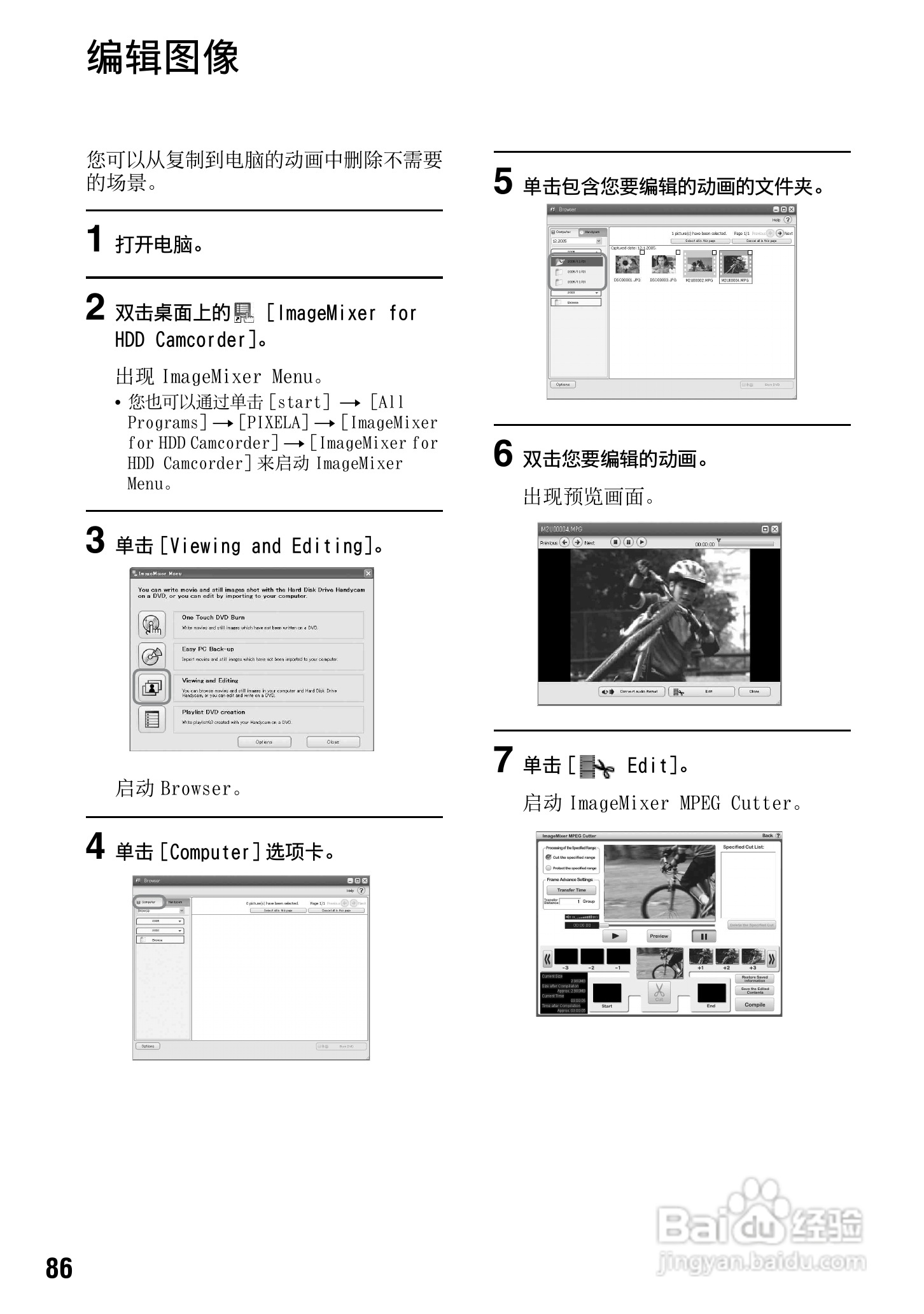 索尼DCR-SR70E数码摄像机使用说明书:[9]
