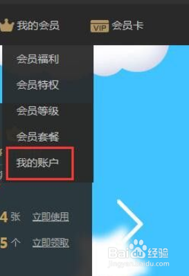 优酷信息技术扣费怎么关闭