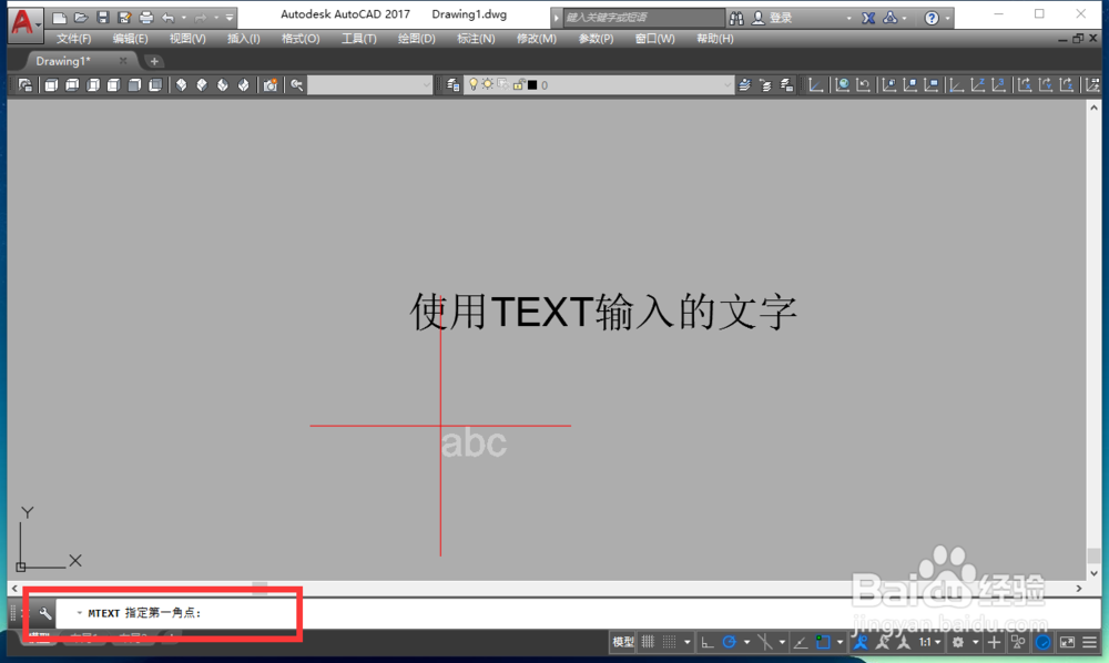 Cad如何插入文字