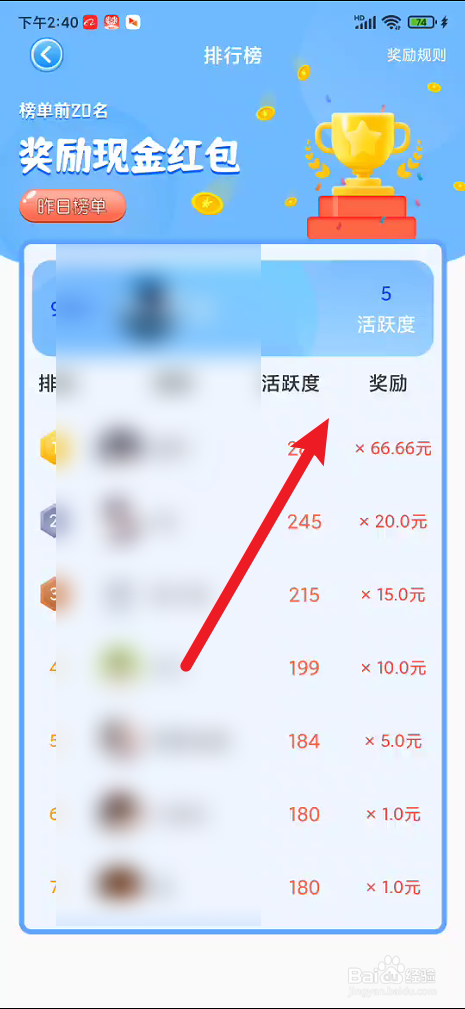 脂肪消耗战在哪里查看游戏排行榜