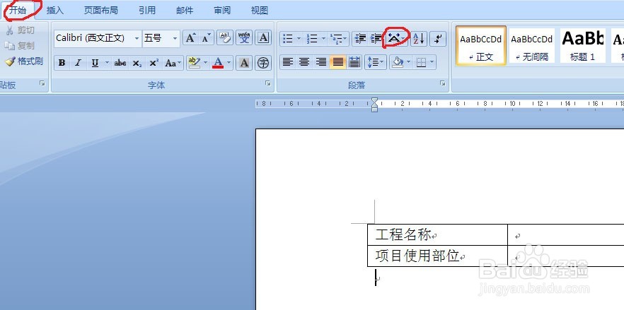 如何调整字符的宽度