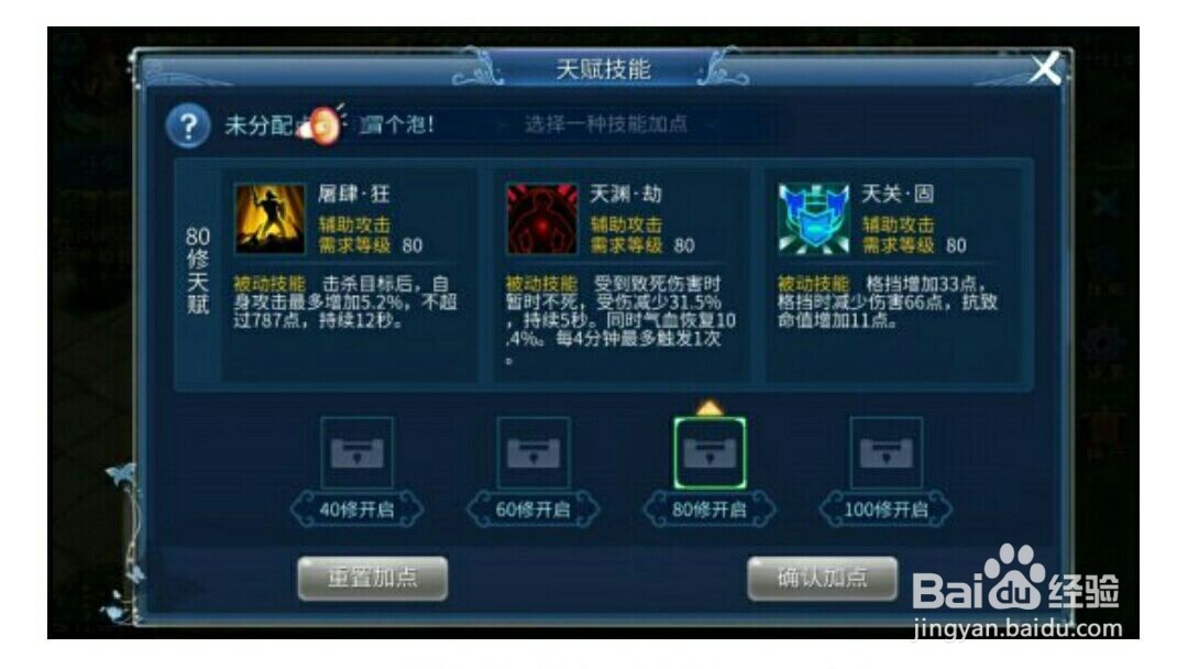 倩女幽魂甲士天赋技能如何选择