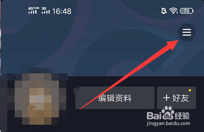抖音如何设置私密账号