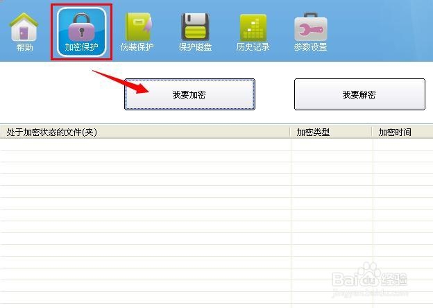 文件夹怎么设置密码