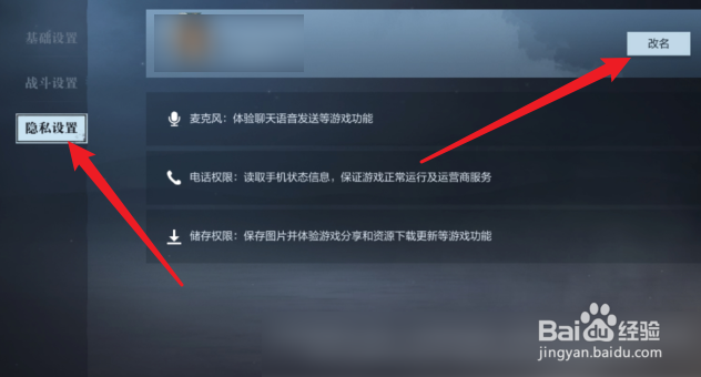 真三国无双霸怎么改名
