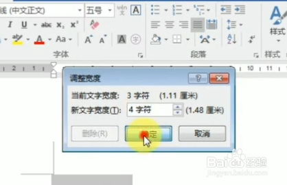 怎样使Word中不规则文字快速对齐？