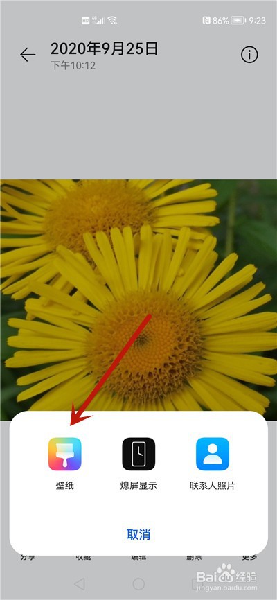 鸿蒙桌面图片怎么设置