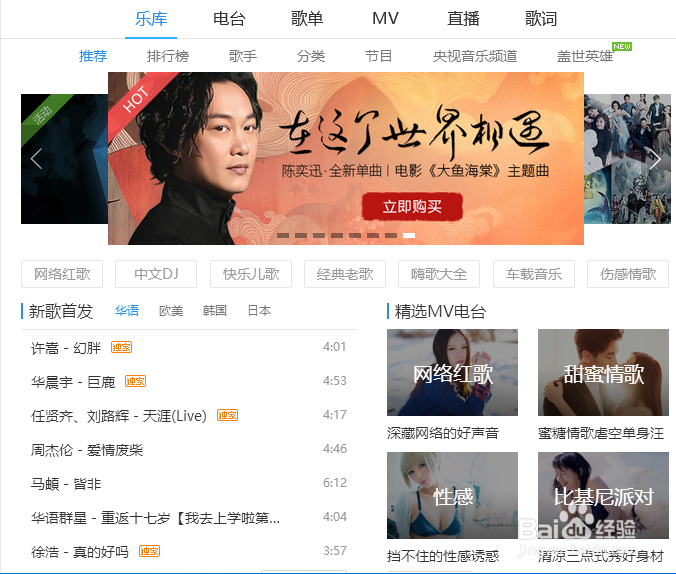 网易云音乐与酷狗对比