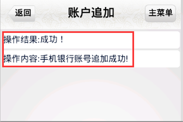 邮政手机银行怎么添加信用卡关联。