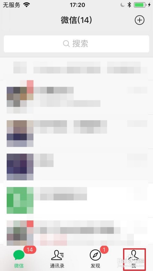 微信昵称怎么改？