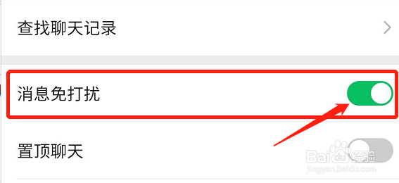 微信怎么屏蔽群聊消息