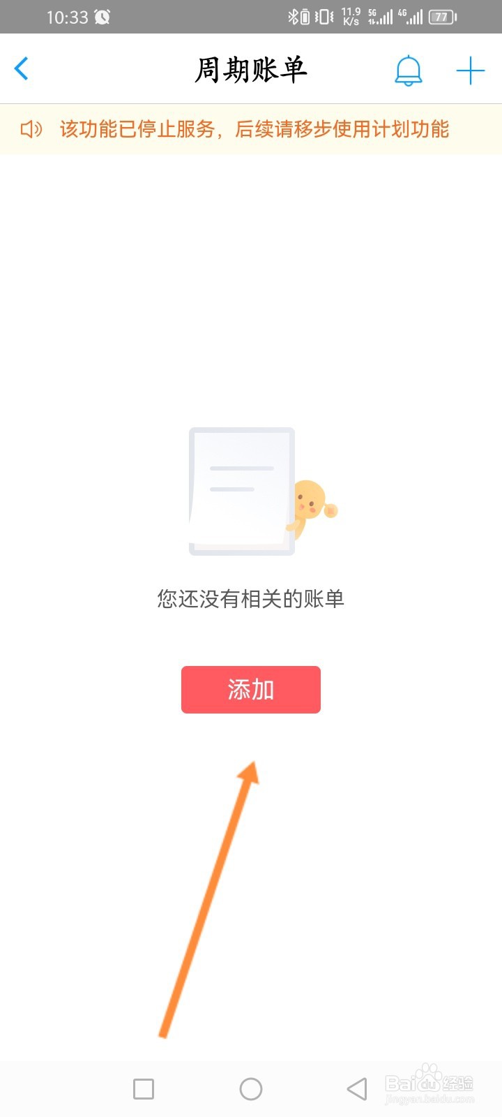 挖财记账软件怎么开启手势密码功能