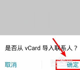 从苹果手机导出通讯录到安卓手机