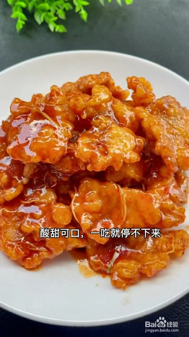 教你做酸甜可口的锅包肉