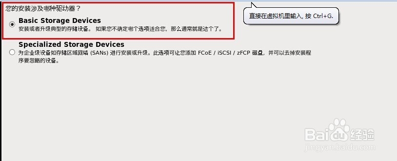 虚拟机安装Linux系统图文教程