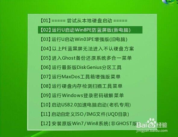 u启动u盘如何为ThinkPad E550安装win7系统
