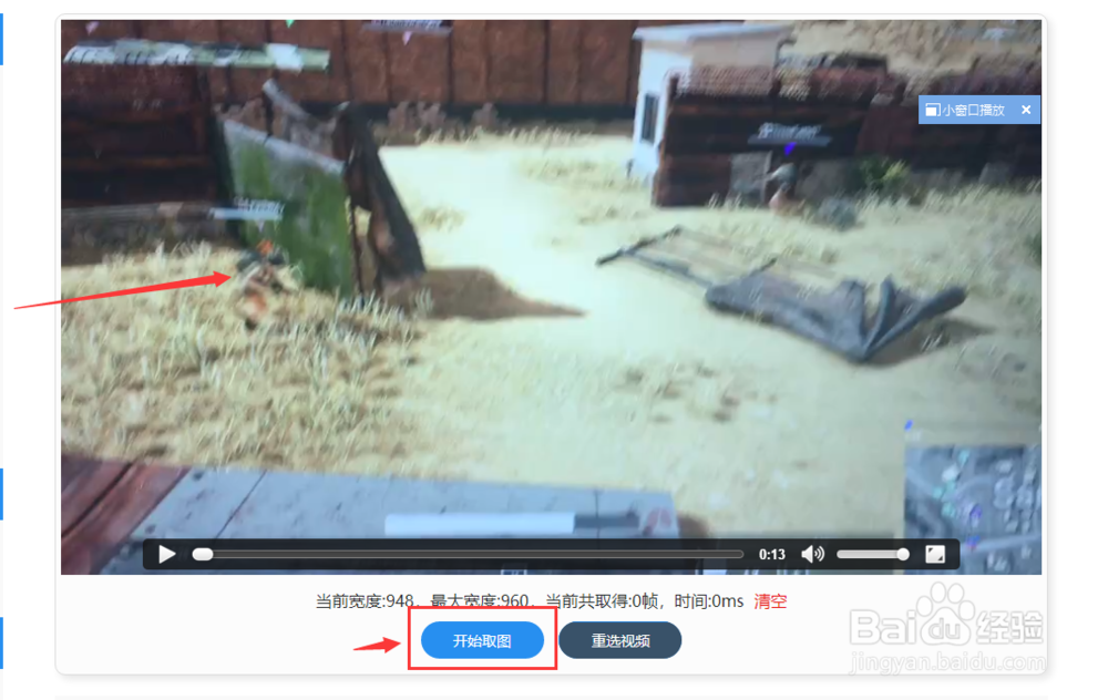 简单几步教你轻松将视频转换成GIF格式