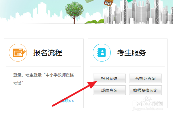 中小学教师资格考试怎么退费或转到下半年