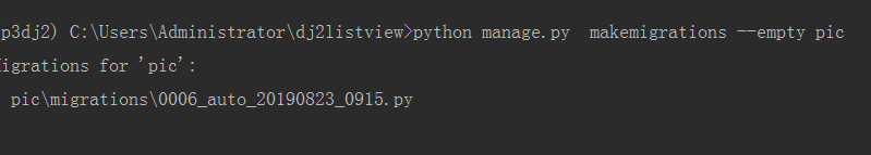 Django模型类重新部署方法