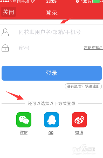 同花顺炒股软件怎么用,同花顺使用教程