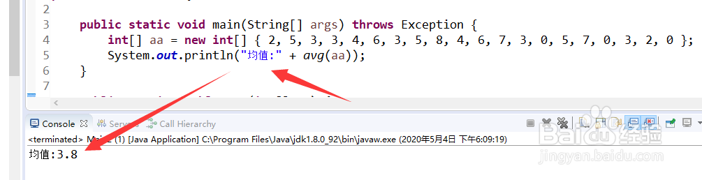 java如何求平均数