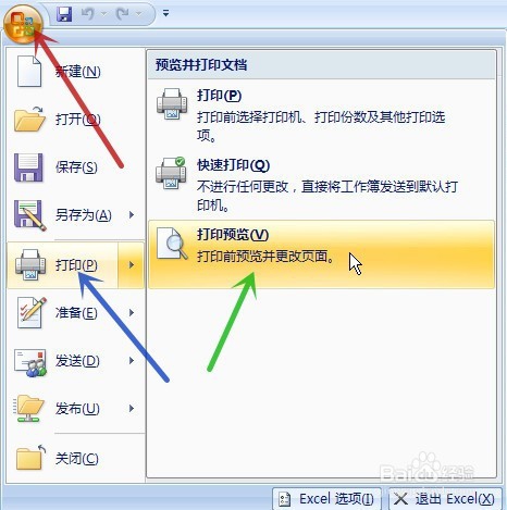excel怎样将行号列标打印出来