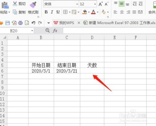Excel表格如何自动计算天数 百度经验