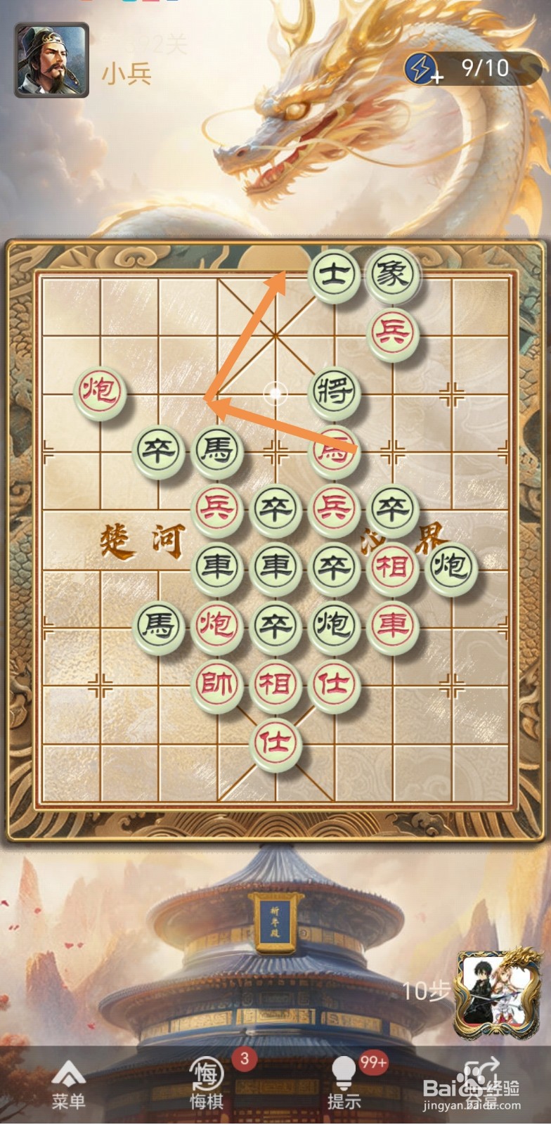 天天象棋残局闯关第392关怎么过关