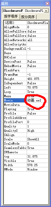 如何在powerpoint中插入FLASH动画