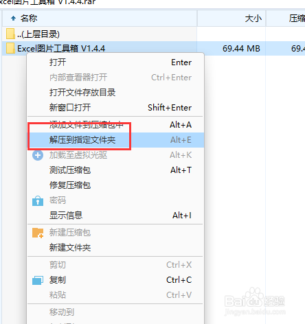 图片工具如何下载安装
