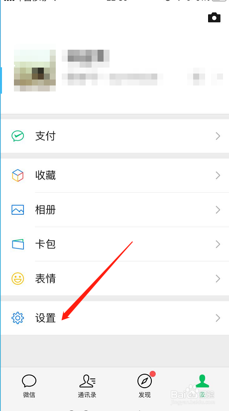 微信如何设置群发消息问候朋友