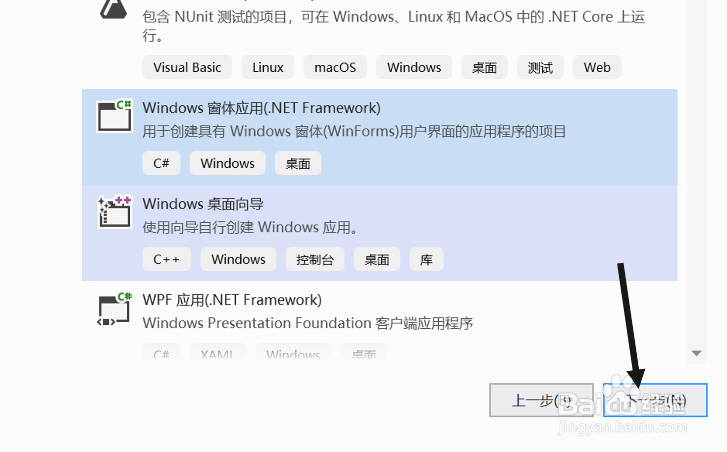 在visual studio 2019中创建一个C语言的项
