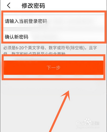 飞猪怎么修改密码